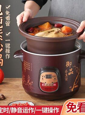 电炖锅紫砂锅家用炖汤锅2.5-6L全自动养生煲汤锅电砂锅辅食锅