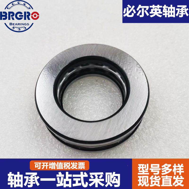 平面压力推力球承5141851418M51420轴51420M5142532714222M,淘宝优惠券,粉丝福利购,淘宝优惠卷