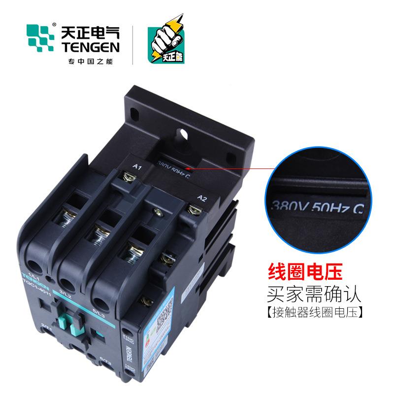 TENGEN天正电气TGC1-4101交流接触器C0JX222YBL0V38V110v36v24v50 - 图1