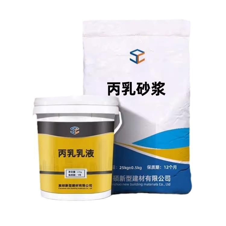 丙乳砂浆聚丙稀烯酸砂酯乳液ISI防腐砂浆丙酸液乳防腐水泥浆 - 图3