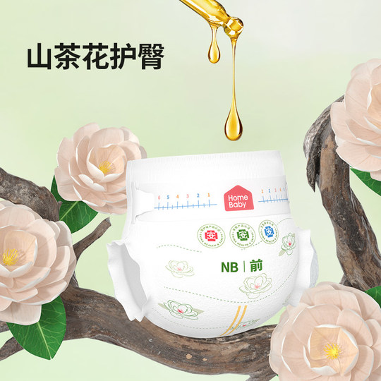 U先家得宝金御山茶防红臀试用装纸尿裤新生儿宝干爽尿不湿NB20片