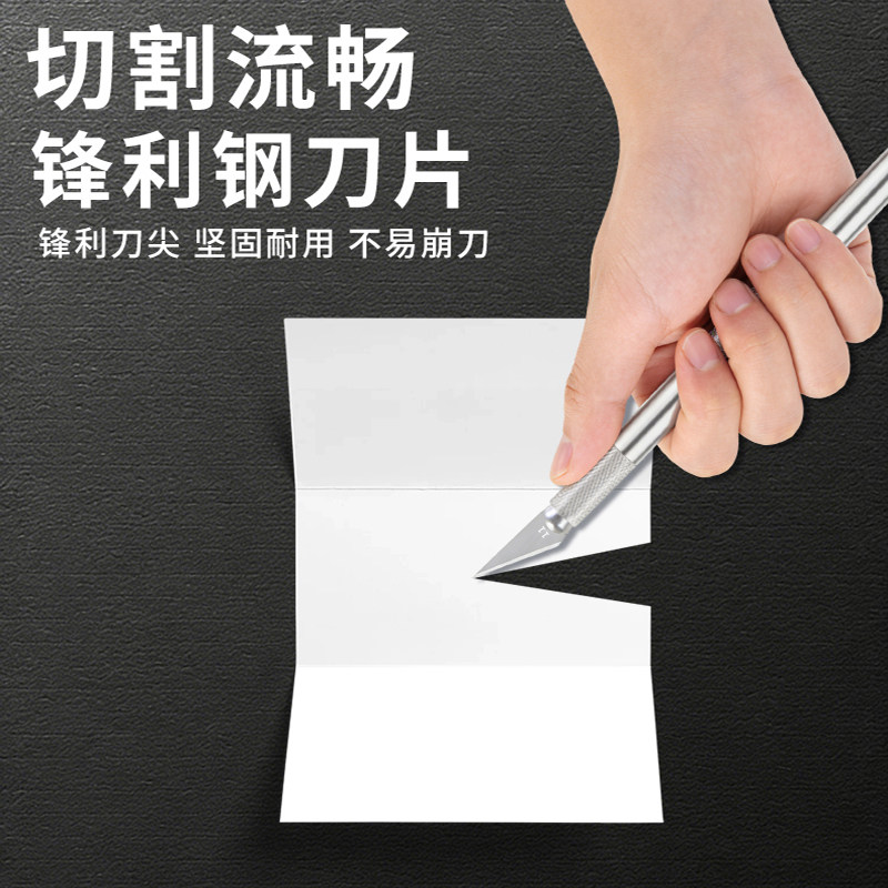 手工雕刻刀铝合金学生专用套装刻纸剪纸工具手账笔刀橡皮木雕刀具,淘宝优惠券,粉丝福利购,淘宝优惠卷