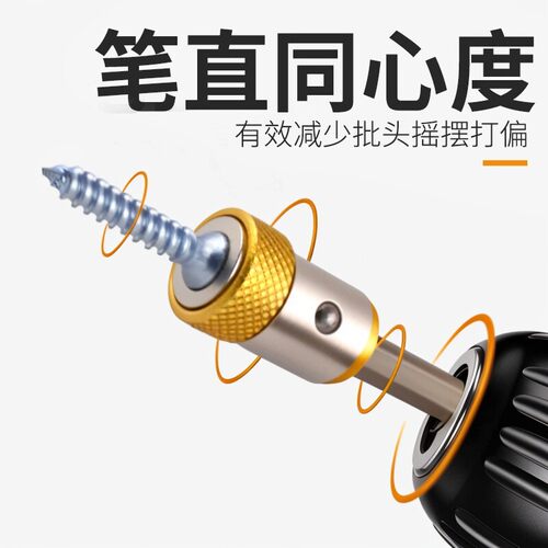 防打滑磁环十字强磁批头通用工具带磁圈环强力电动螺丝刀固定配件 - 图0