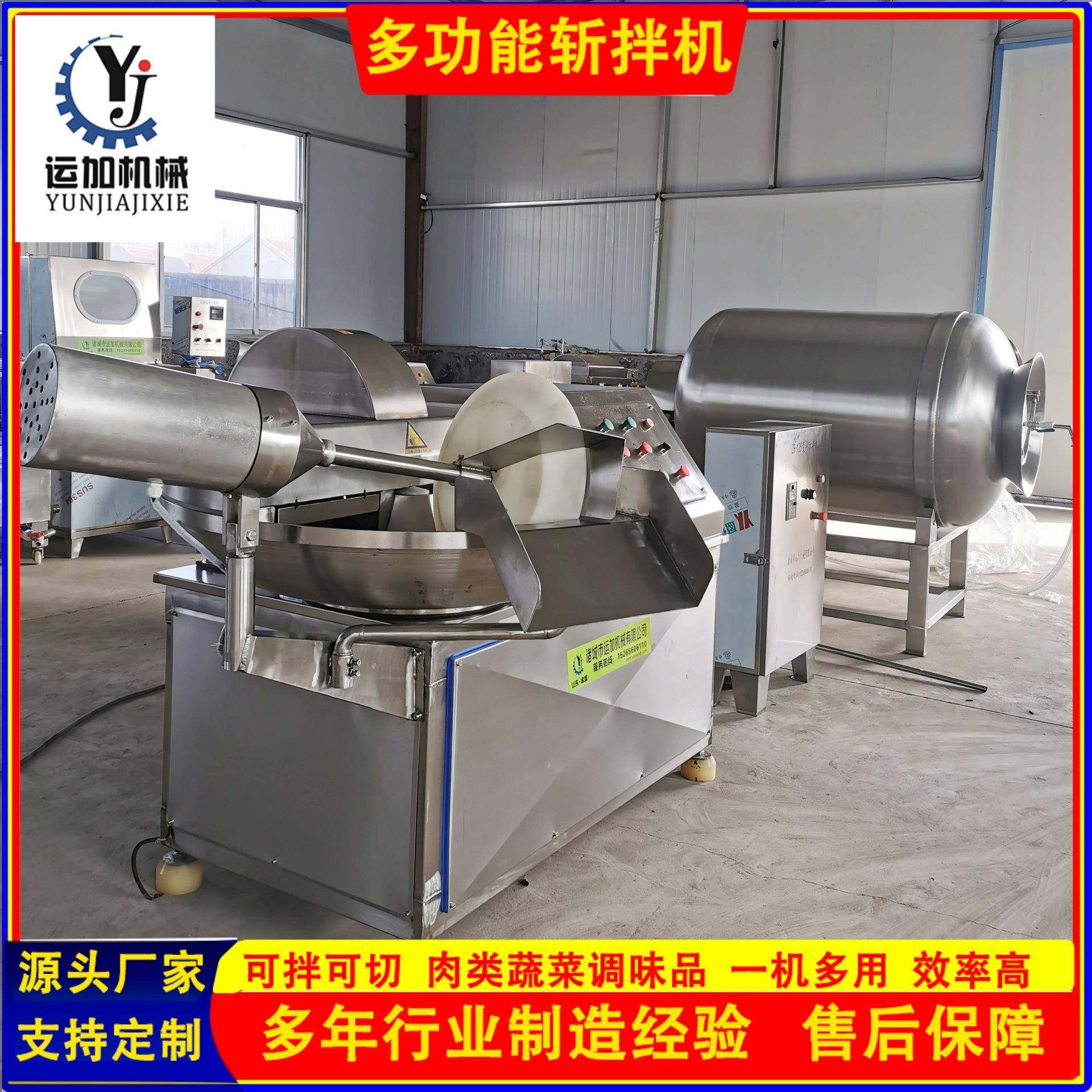 鱼丸虾滑丸子斩拌机变频斩拌机厂家直销蔬菜肉馅斩切机,淘宝优惠券,粉丝福利购,淘宝优惠卷