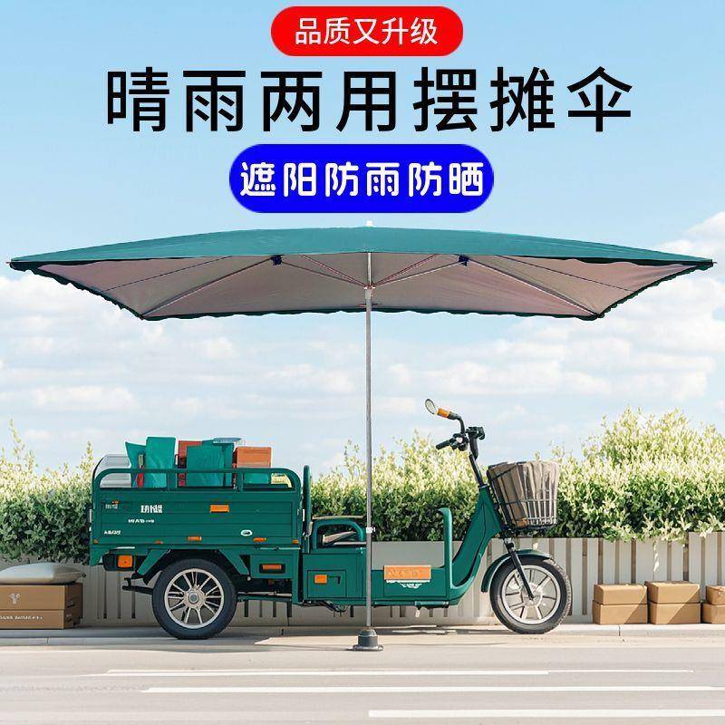 太伞阳大VLE摆地摊大庭院商用防晒方伞形加厚遮阳伞防型水雨户外 - 图2
