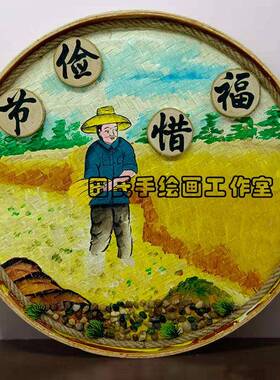 手绘竹编簸箕饰古墙怀旧餐馆饭店墙面装饰画墙壁挂饰复上挂件t566