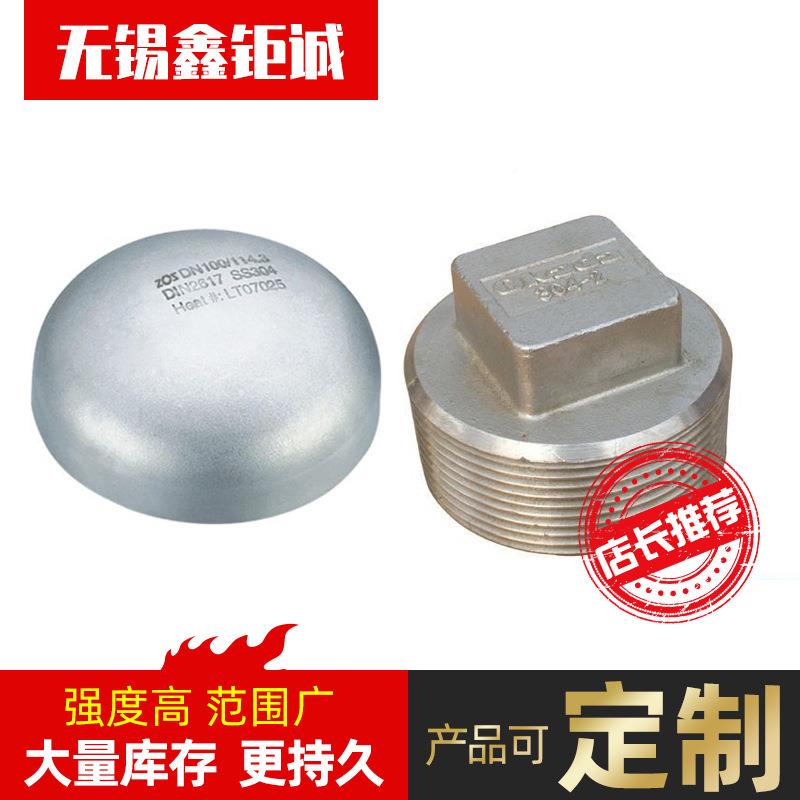 现货销售锈S340408不钢三通S30S08不锈钢四通30400不锈DMS钢管件 - 图0