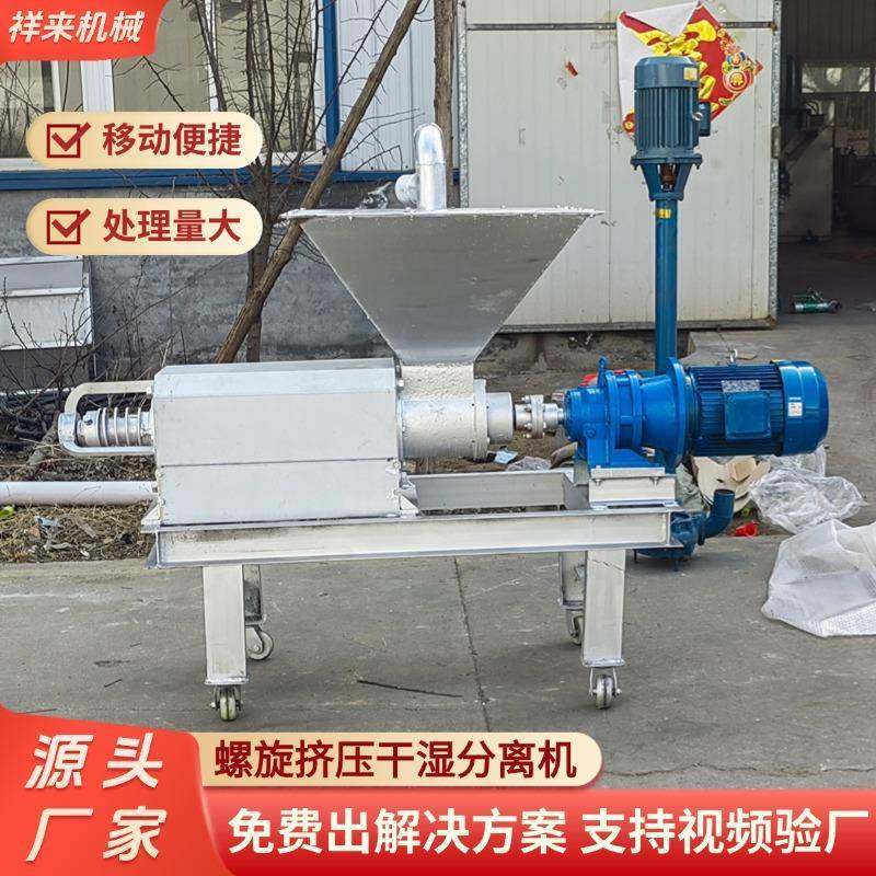 猪粪干湿分离机螺旋挤压养殖场粪污脱水机刮板粪水泡粪固液分离机,淘宝优惠券,粉丝福利购,淘宝优惠卷