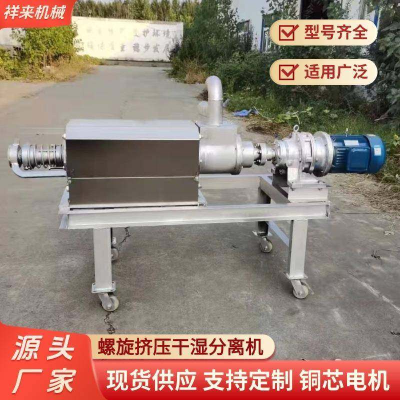 猪粪干湿分离机螺旋挤压养殖场粪污脱水机刮板粪水泡粪固液分离机,淘宝优惠券,粉丝福利购,淘宝优惠卷