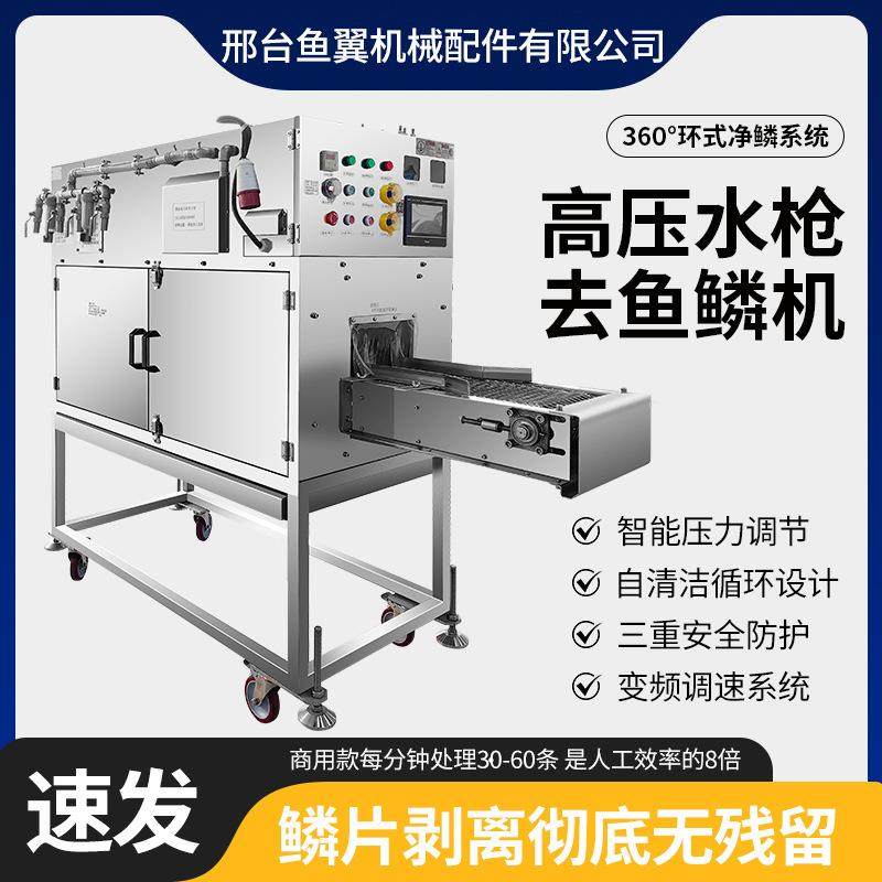 商用高压水枪去鱼鳞机黑鱼草鱼快速脱鳞机不伤鱼皮高效率去鳞设备,淘宝优惠券,粉丝福利购,淘宝优惠卷