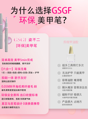 猫眼甲油胶美甲笔一步胶