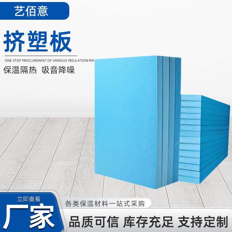 挤板塑库高密度外墙楼顶隔保热冷吸音防潮防霉温487挤塑板,淘宝优惠券,粉丝福利购,淘宝优惠卷