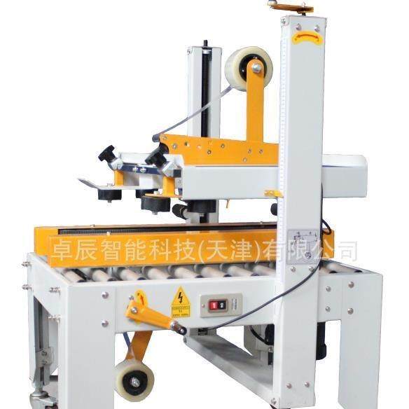 E-commerce carton sealing machine Postal No. 1-12119 carton box sealing carton chassis carton sealing machine automatic carton sealing