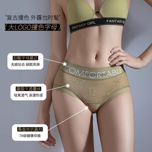 UFEEL【中腰蕾丝】内裤女微收腹提臀舒适加长蚕丝底档三角裤2519 - 图2