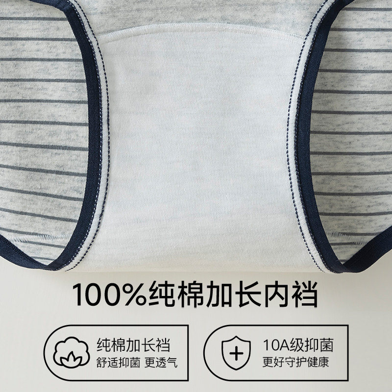 UFEEL纯棉小熊学生内裤10A抑菌无痕运动不夹臀全棉裆三角裤2029,淘宝优惠券,粉丝福利购,淘宝优惠卷