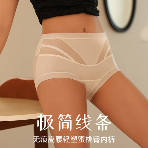UFEEL裸感无痕内裤女士2026春季新款高腰收腹薄款透气三角裤2615 - 图0