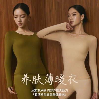 肉色美肤衣秋冬秋裤保暖基底内衣