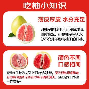 正宗福建红心柚子蜜柚券后10.2元包邮 正宗福建红心柚子蜜柚券后10.2元包邮