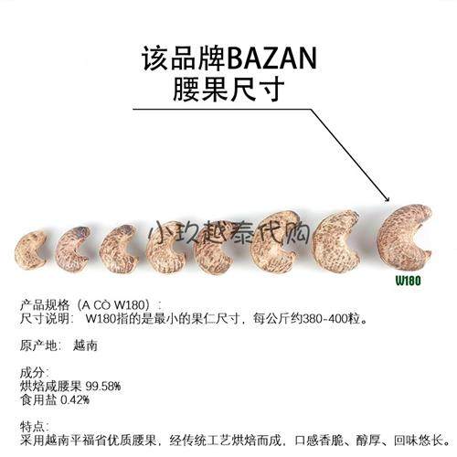 盐焗腰果BAZAN大腰果越南带皮碳烧甄选腰果仁坚果零食罐装500克,淘宝优惠券,粉丝福利购,淘宝优惠卷