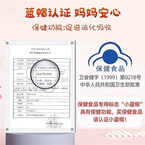 哈药消食口服液宝宝儿童助消化积促进吸收山楂鸡内金葡萄糖酸锌,淘宝优惠券,粉丝福利购,淘宝优惠卷