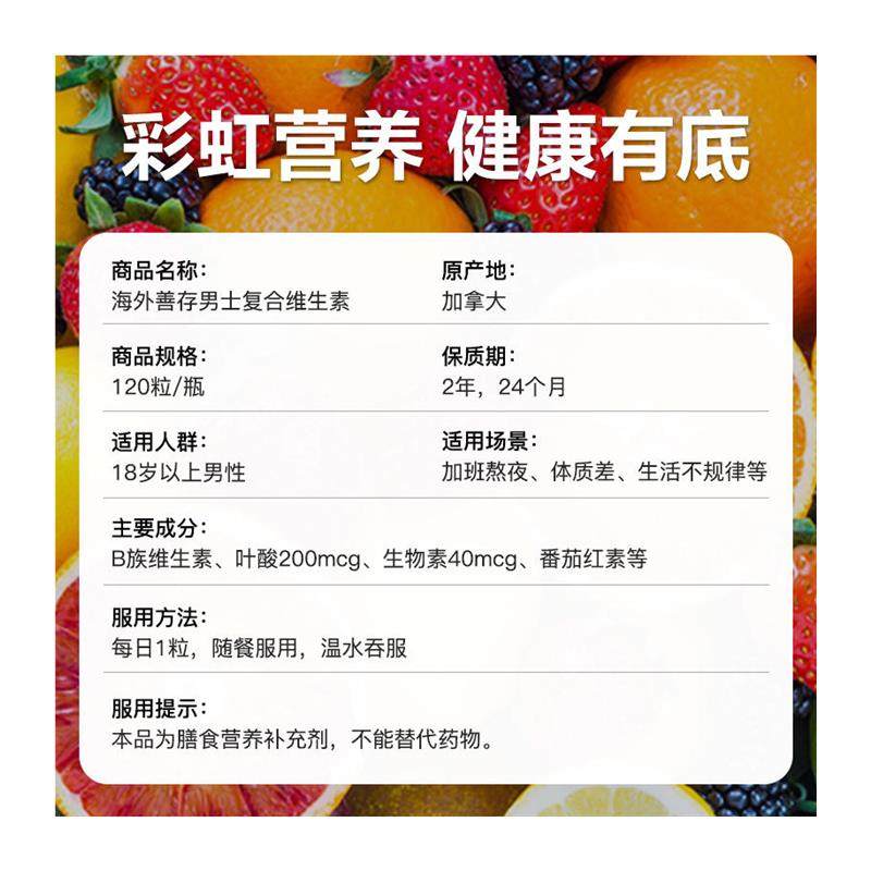 善存男士覆合维生素120粒含B族叶酸番茄红素补钙成年男性综合营养,淘宝优惠券,粉丝福利购,淘宝优惠卷