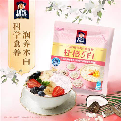 桂格5黑混合五黑五润五红冲饮麦片21天每日独立礼袋早餐营养即食,淘宝优惠券,粉丝福利购,淘宝优惠卷