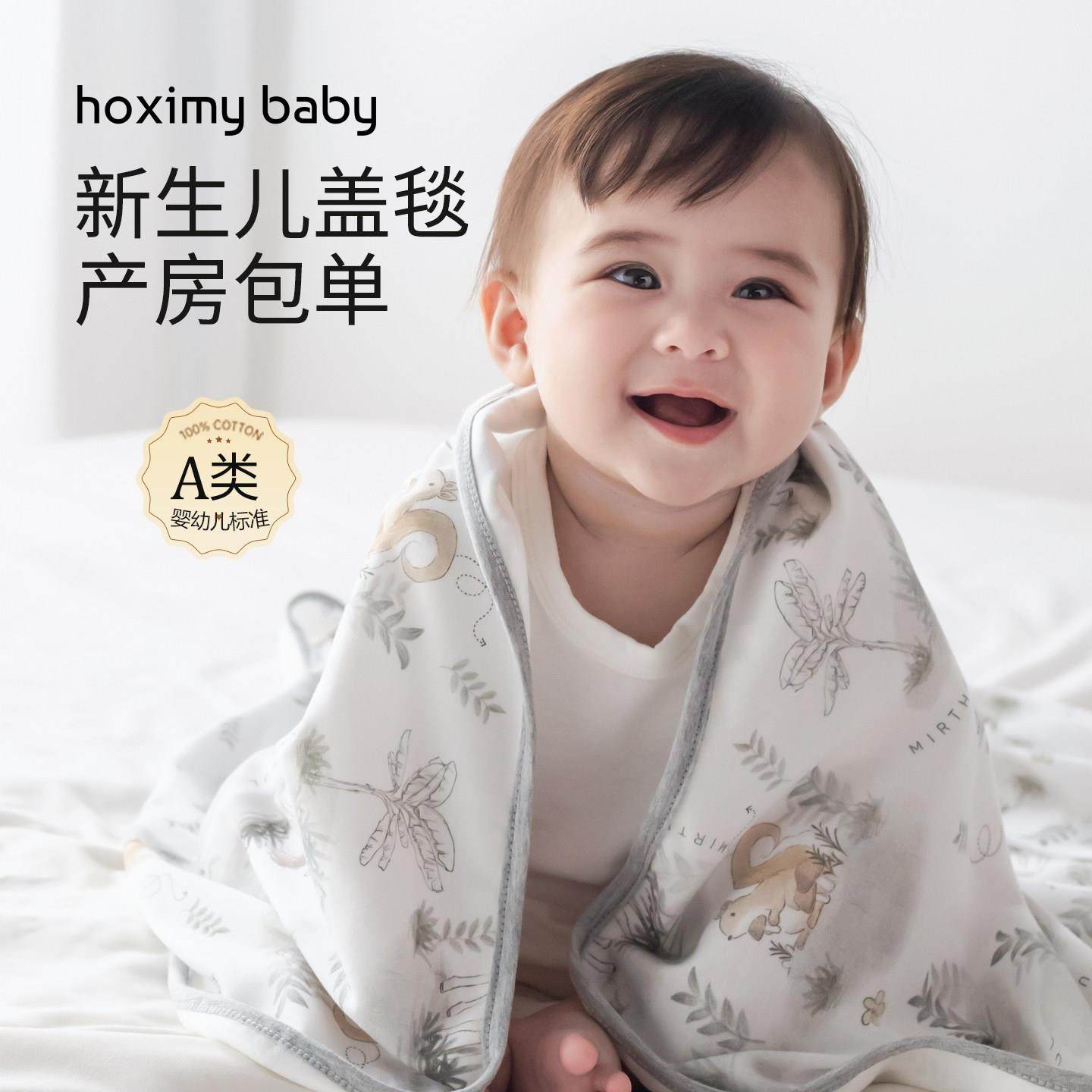 包单初生婴儿纯棉a类产房待产夏薄款襁褓巾新生婴幼儿防惊跳包巾,淘宝优惠券,粉丝福利购,淘宝优惠卷