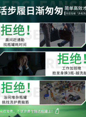 男士三合一洗发水沐浴露