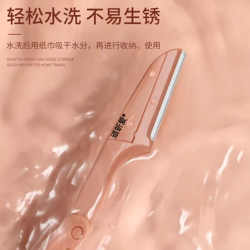 折叠式修眉刀安全型初学者女刮眉毛刀片男士女士专用全套装 - 图2
