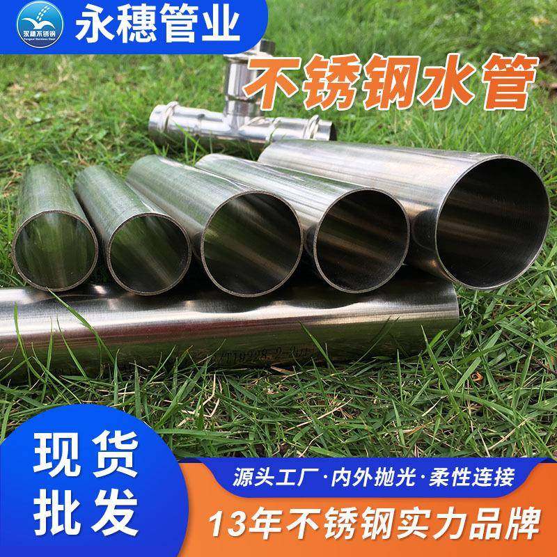 不锈钢水管工厂直销民用家装不锈钢水管316l双卡压不锈钢管食品级,淘宝优惠券,粉丝福利购,淘宝优惠卷