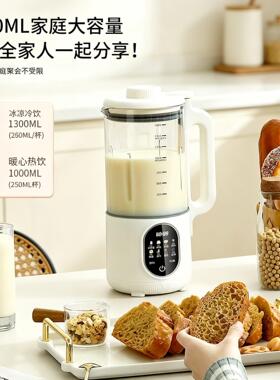 豆浆机破壁机智能轻音加热破壁家用触屏免煮免过滤多功能豆浆机