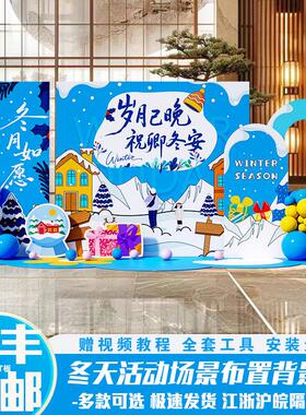 冬季商场活动氛围布置学校滑雪场景装饰kt展板背景墙定制拍照打卡