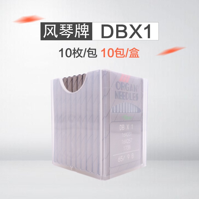 日本 风琴机针 DBx1工业缝纫机针平缝机电脑平车机针 DB*1 - 图0