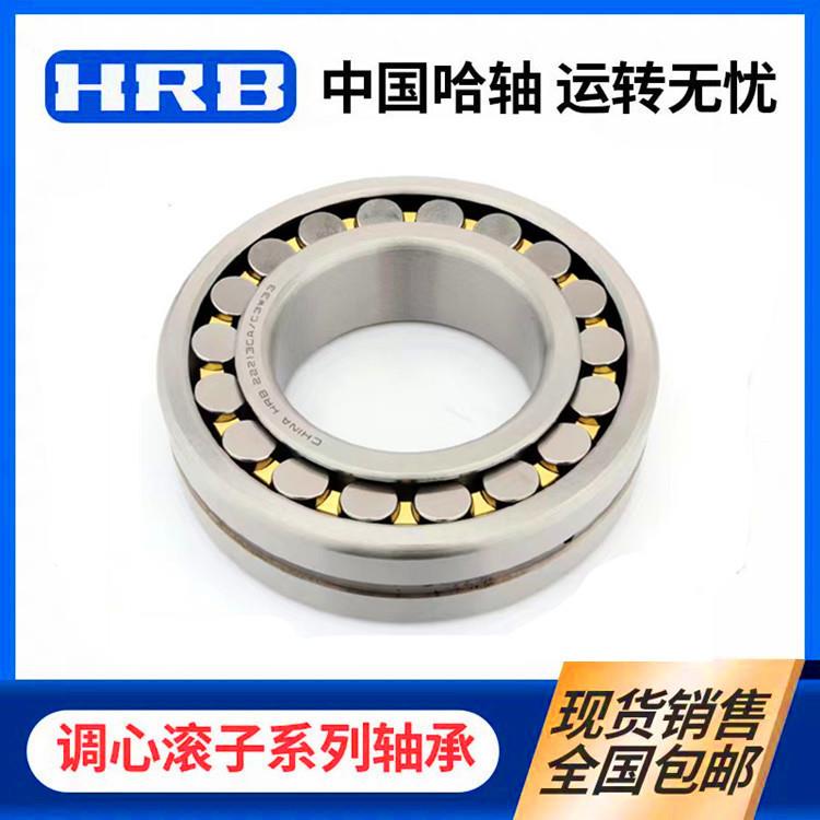 哈尔滨轴JAR承A23234C/33轴承23234CA/C333轴承WW哈尔滨23234轴承 - 图2