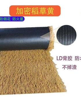 茅草稻草凉亭MQH户外料装饰墙假面民茅宿庭院草屋顶隔热发发草包
