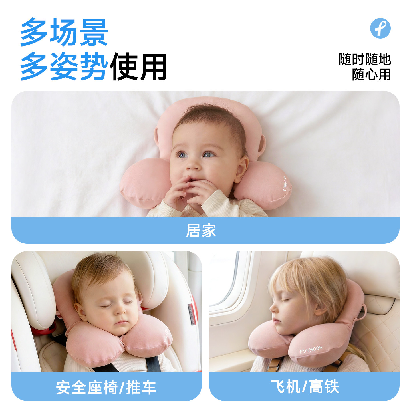 pokmoon婴儿U型枕飞机旅行护颈枕儿童安全座椅头枕睡觉宝宝脖枕,淘宝优惠券,粉丝福利购,淘宝优惠卷