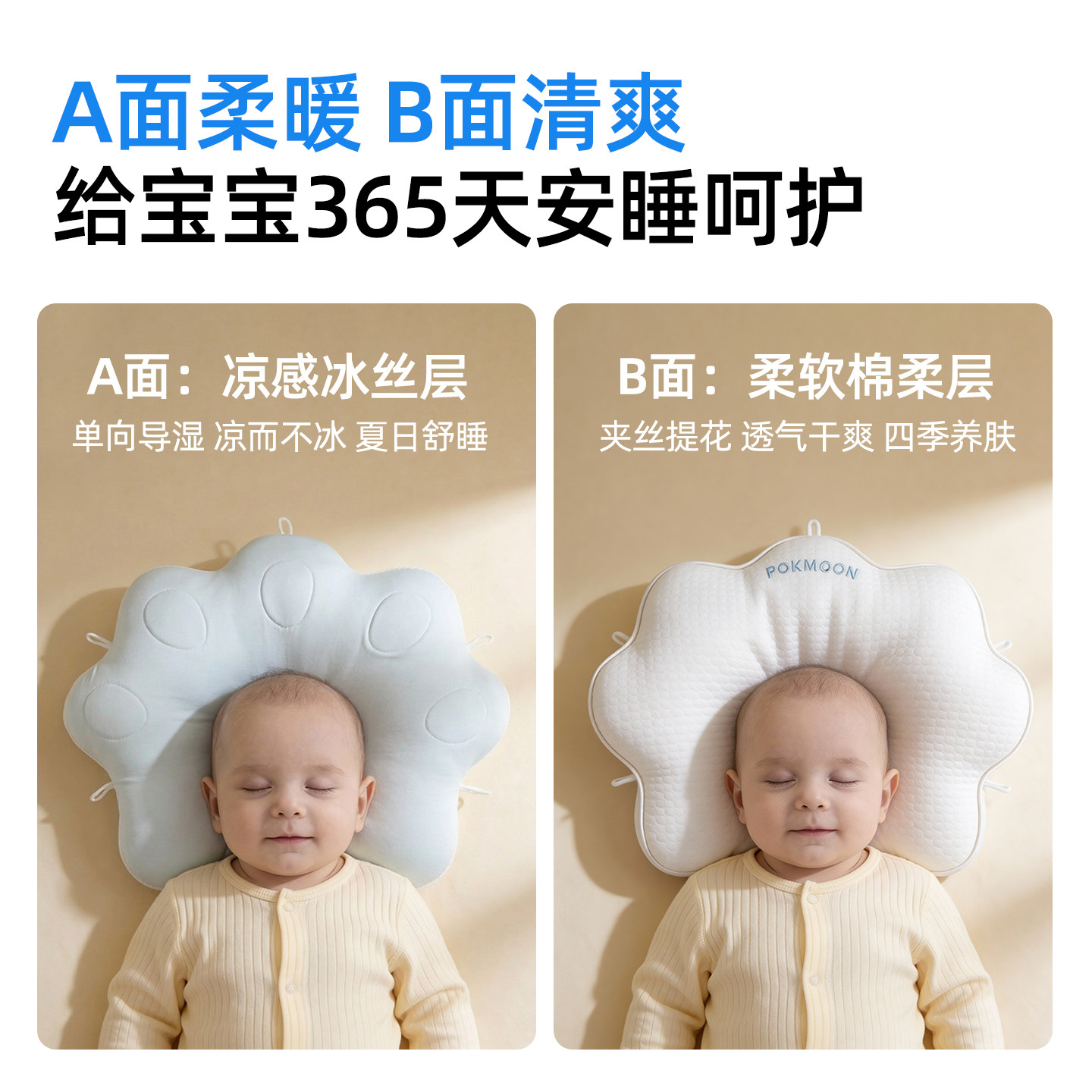 POKMOON婴儿头型定型枕0到6-12个月纠正头型宝宝枕头睡圆头新生儿,淘宝优惠券,粉丝福利购,淘宝优惠卷