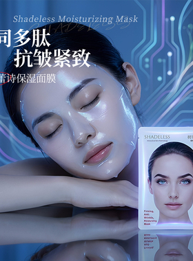 榭德蕾诗保湿面膜紧致抗皱细纹淡纹熬夜补水锁水提亮修护30ml*1片