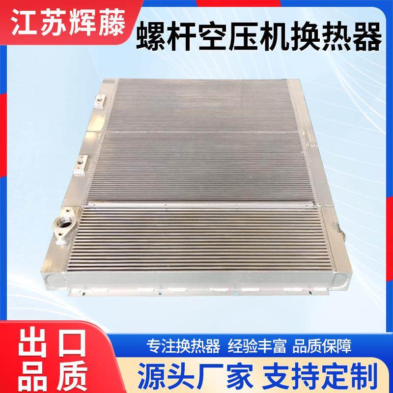 盛阿特拉丝巨风开山红五环复螺制杆空压机OPJ系列铝换油热器冷却,淘宝优惠券,粉丝福利购,淘宝优惠卷