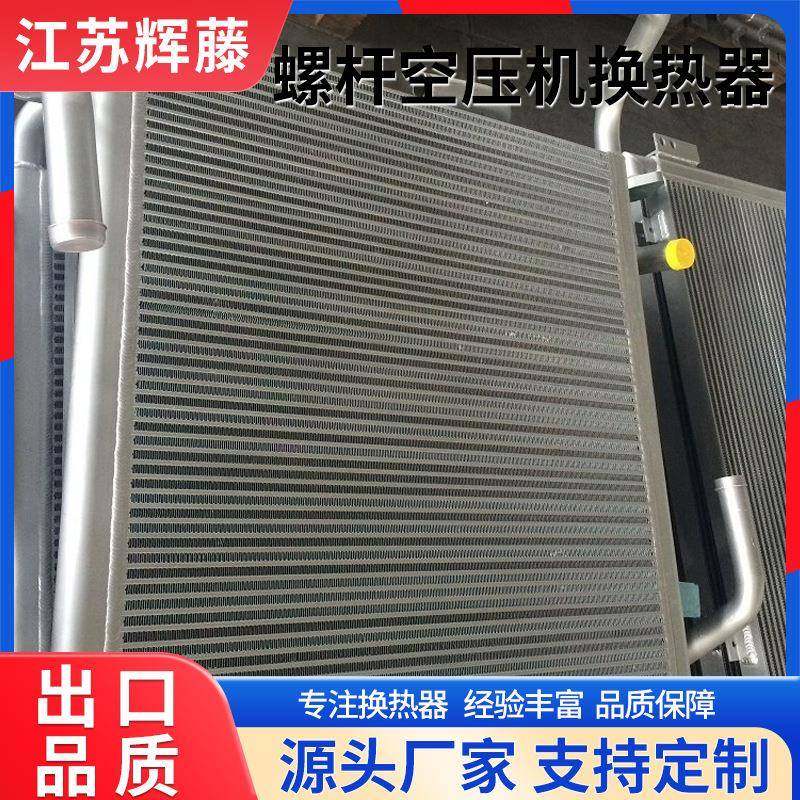 盛阿特拉丝巨风开山红五环复螺制杆空压机OPJ系列铝换油热器冷却,淘宝优惠券,粉丝福利购,淘宝优惠卷