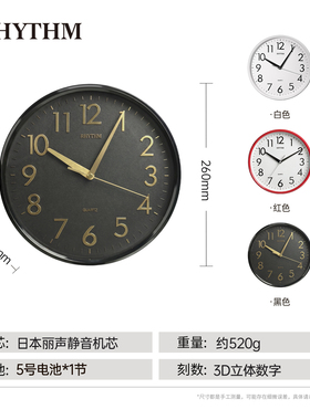 RHYTHM日本丽声轻奢简约挂钟