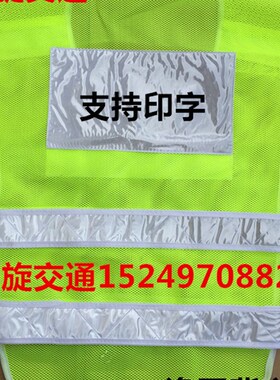 新款反光背心009网背心施工安全环卫工人夜间骑行荧光黄交通马甲