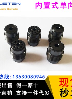 液压单向阀高压微型不锈钢小阀马达螺纹插装阀阀芯配件油泵液压阀