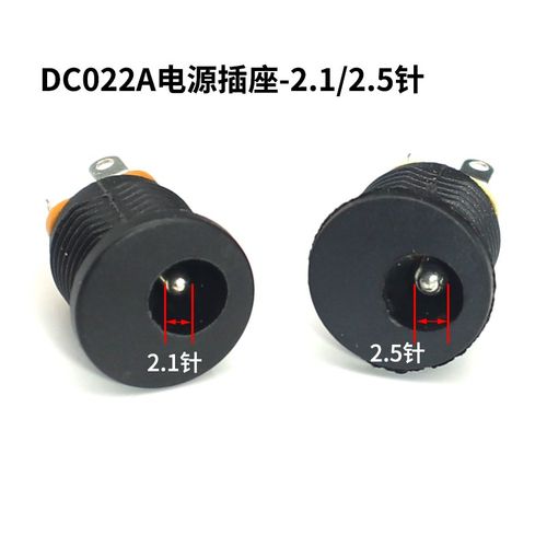 dc-022A 电源线母头 dc电源插头插座 面板安装带卡位 dc座防水帽 - 图1