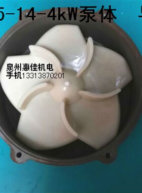 QY水泵配件塑料导叶QY65-14-4KW/3KW充油式水泵泵体叶轮上帽