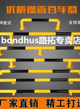 钢管防撞护栏U型M型铁管挡车止退器人行道围栏隔离栏阻车挡车杆