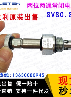 插装螺纹电磁换向阀线圈电磁两通阀配件常闭手动高压24v液压阀