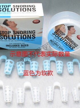 口呼吸矫正器止鼾闭口贴防止嘴巴呼吸闭嘴神器睡觉张嘴纠正器唇贴