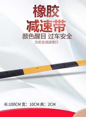 防滑减速垄2cm高停车场非机动车用橡胶微型减速带自行车专用车