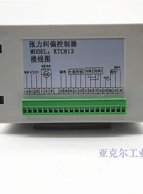 KTC813张力控制器 纠偏控制器 纠边控制器 手动张力 磁粉制动离合